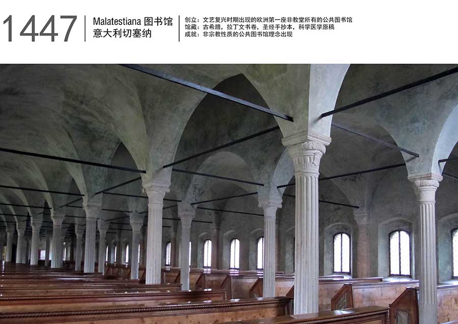 世界图书馆发展案例15.jpg