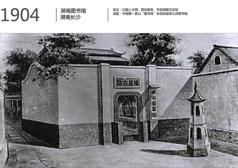 中国图书馆发展案例10.jpg