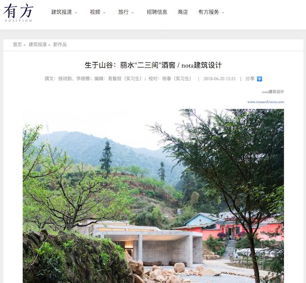 有方-丽水酒窖.png