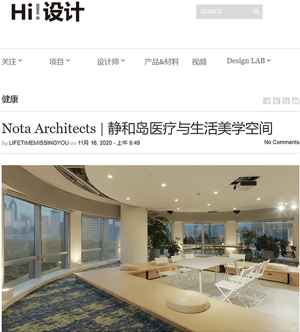 Chingho Island Medical and Lifestyle Space published on Hi.jpg